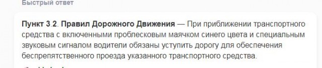Не пропускал скорую помощь