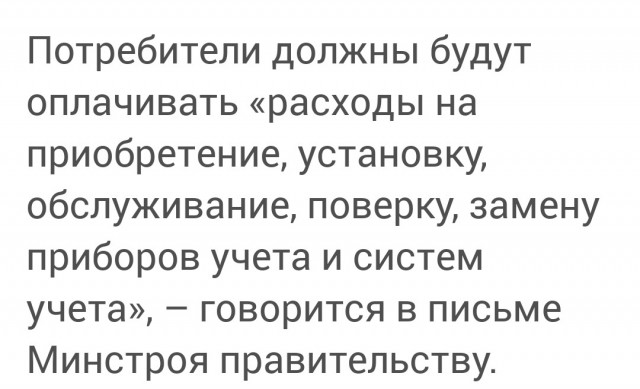 Уже некуда, но они растут. Тарифы ЖКХ готовят к новым повышениям