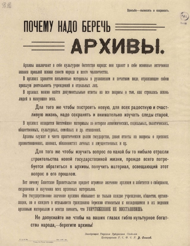 Фотографии из прошлого нашей страны - 15