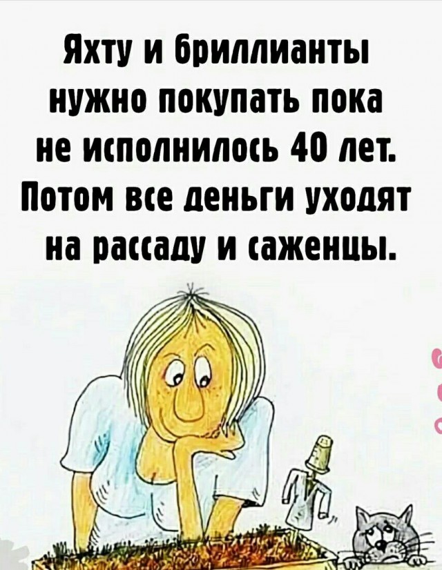 Знакомьтесь, Авакадий
