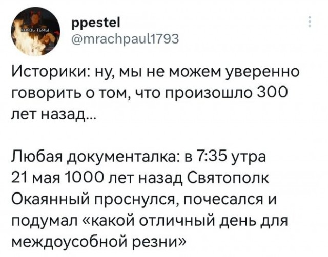 Скриншоты и комментарии из социальных сетей 24.04.23