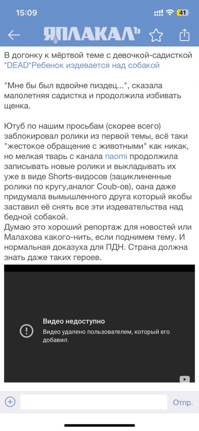 Малолетняя личинка человеков,пытается извинитсья или отмазаться...