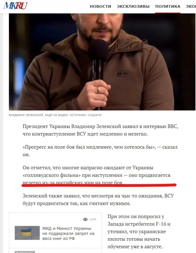 Зеленский заявил, что прогресс украинского контрнаступления идет «медленнее, чем хотелось бы».