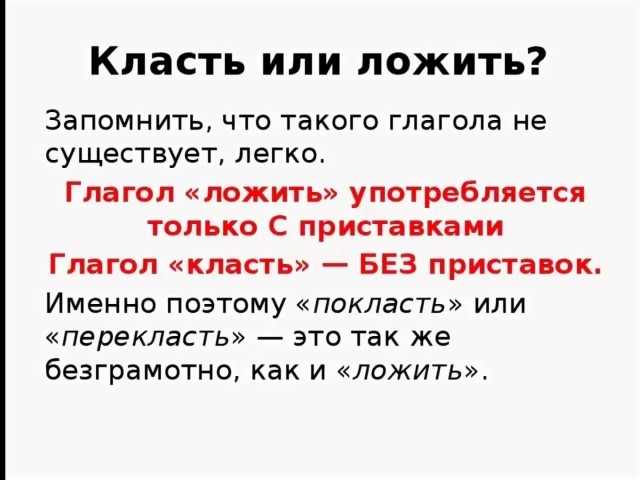 Нормально так ложит