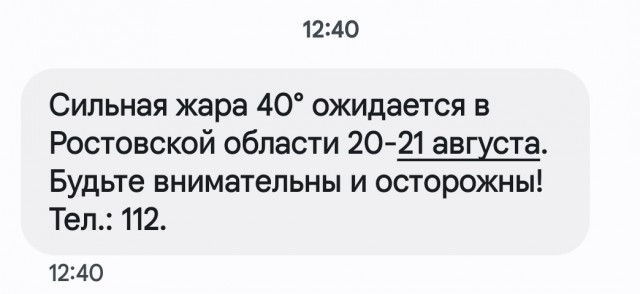 Демократия в опасности!