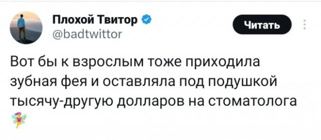 Сквозь смех и слёзы, часть 2. Но больше баянов