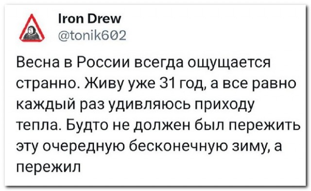 Забавные комментарии из социальных сетей (08.04.24)