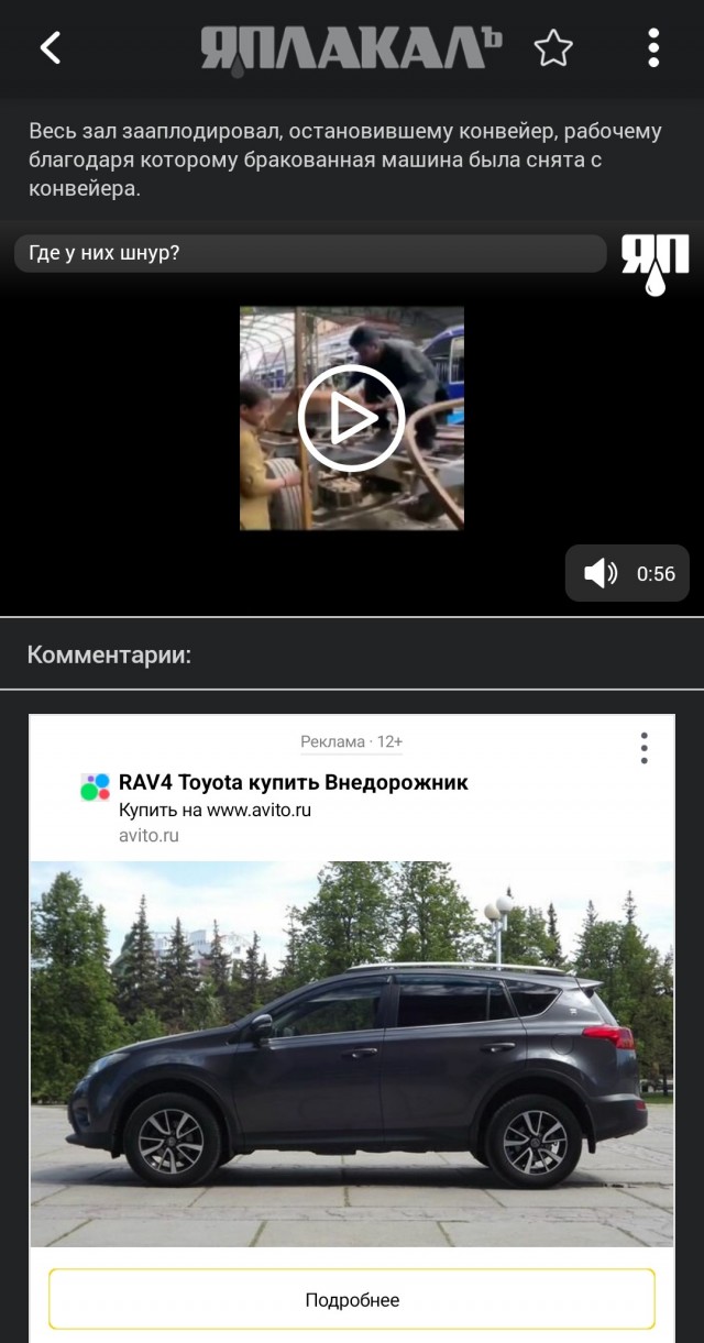 Где у этих шнур?