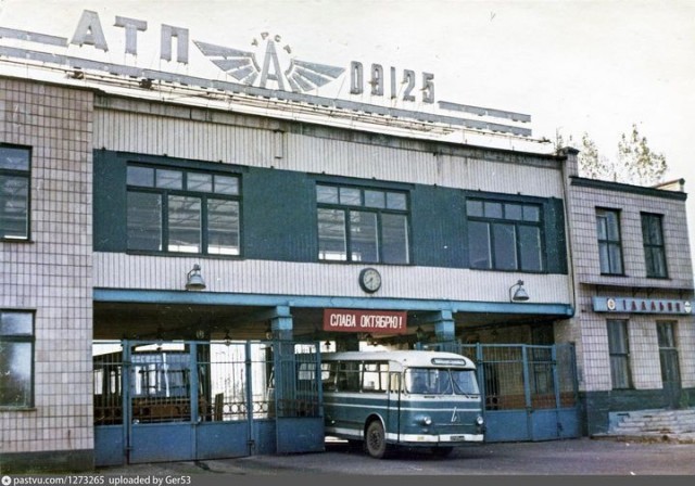 Автомобильный пост. Траспорт СССР