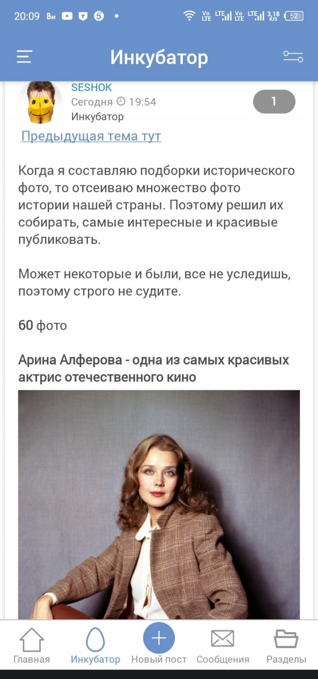 Фотографии из прошлого нашей страны – 77