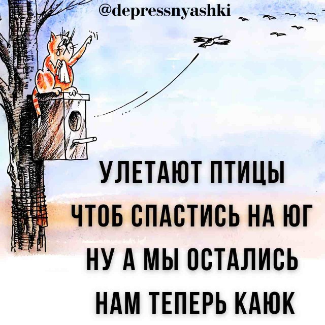 Картинки со стишками депресняшками - 7