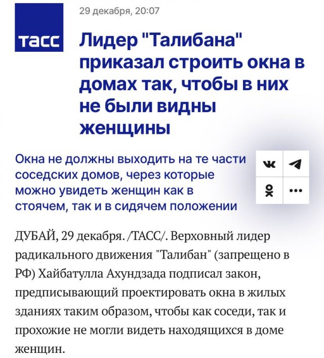 Путин подписал закон, исключающий Талибан* из списка запрещённых в России террористических организаций