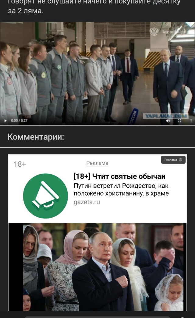 Путин: "Автоваз развивается здорово!"
