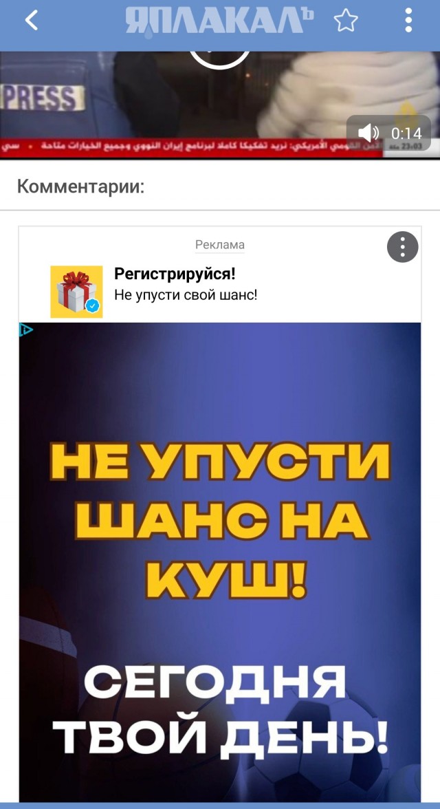 Уничтожение главы правительства ХАМАСa в прямом эфире