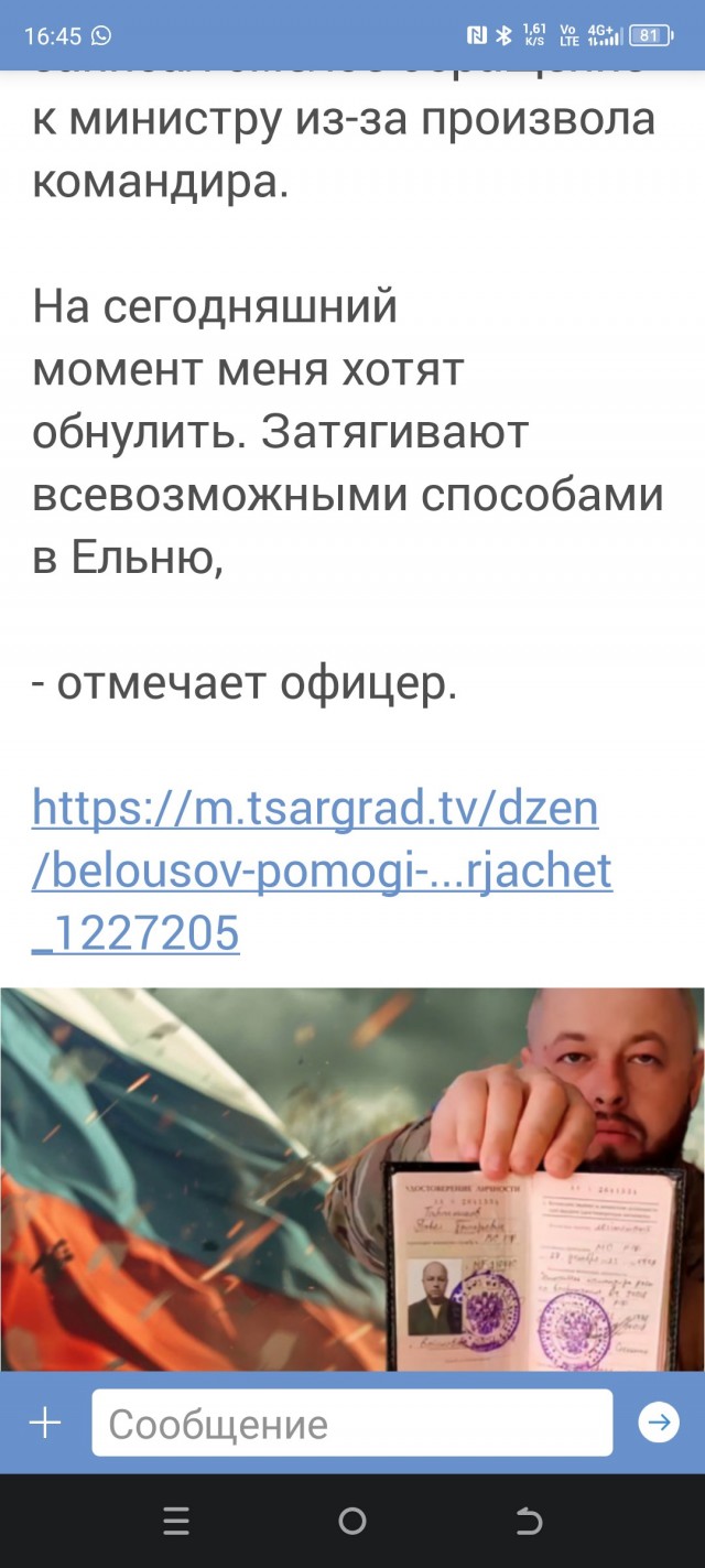 "Белоусов, помоги!" Смелое обращение к министру из-за произвола командира. Лица боец не прячет