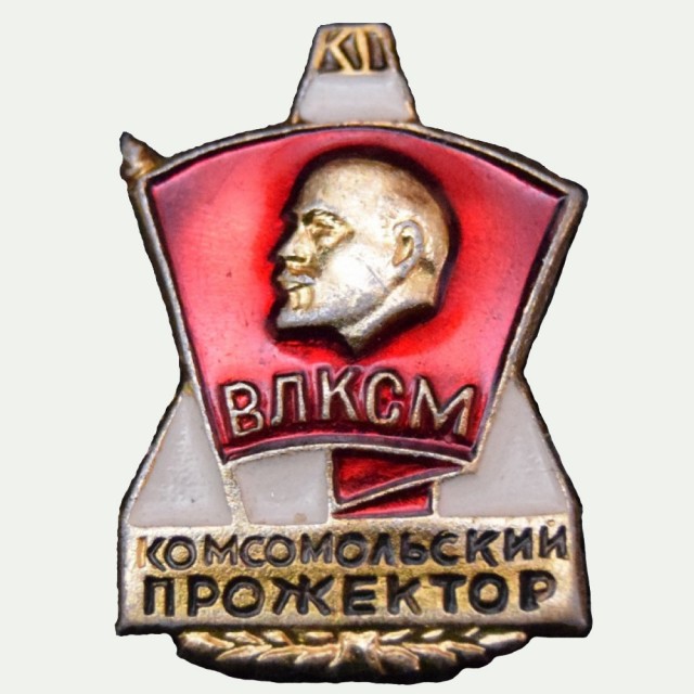 Яркие восьмидесятые: СССР на пороге перемен.