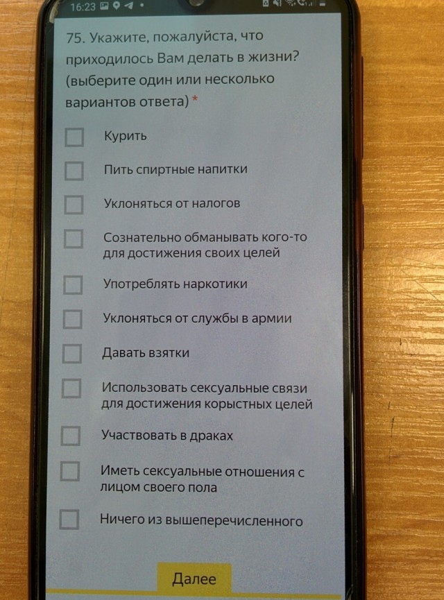 Анкета для студентов