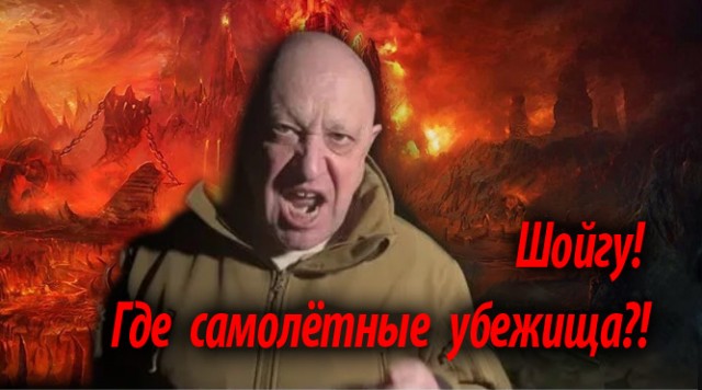 2021: Шойгу объявил о старте массового строительства самолетных укрытий.