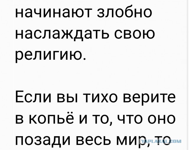Про религию, агрессию и бред