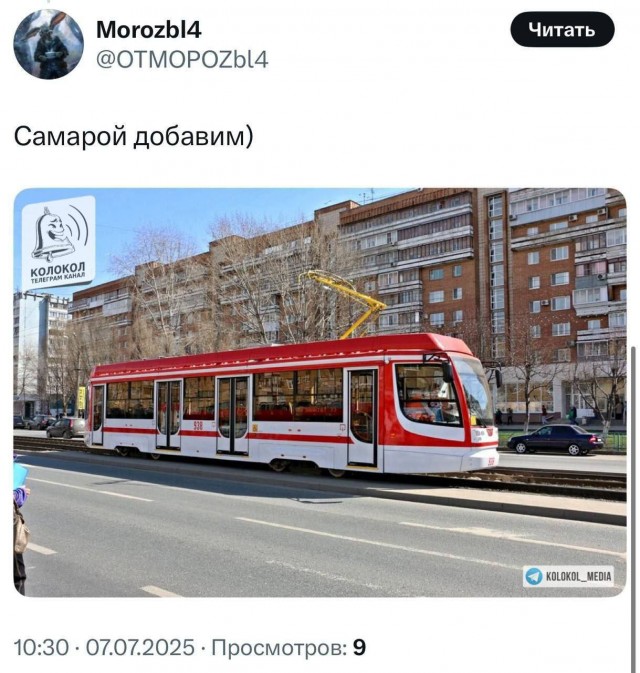Российские трамваи