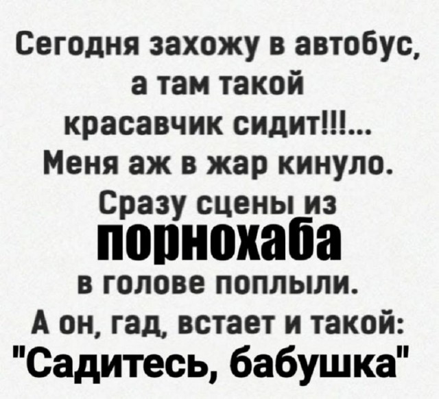 Стало интересно - а чего хотят мужчины 45+
