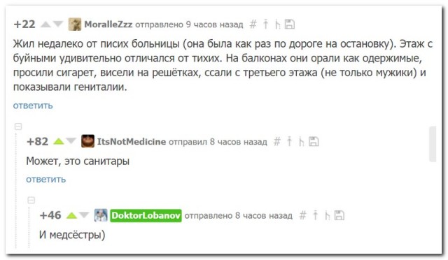 Омерзительная восьмерка