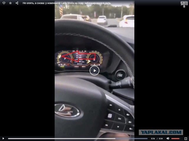 Не опять, а снова: у новенькой Lada Vesta на ходу заблокировался руль