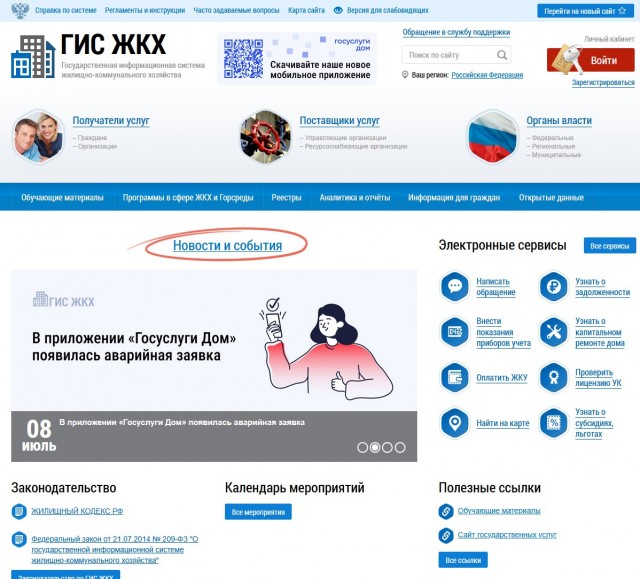 Как я пытался с управляющей компанией бороться