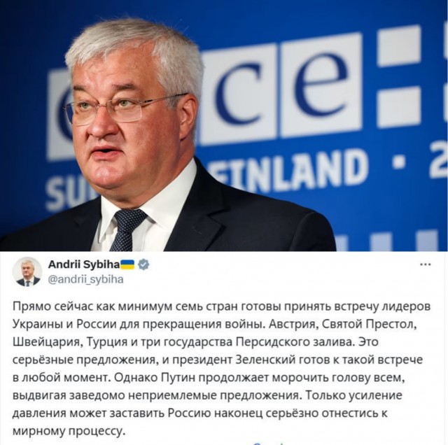 Глава МИД Украины Сибига ответил на предложение Путина провести встречу президентов Украины и России в Москве: