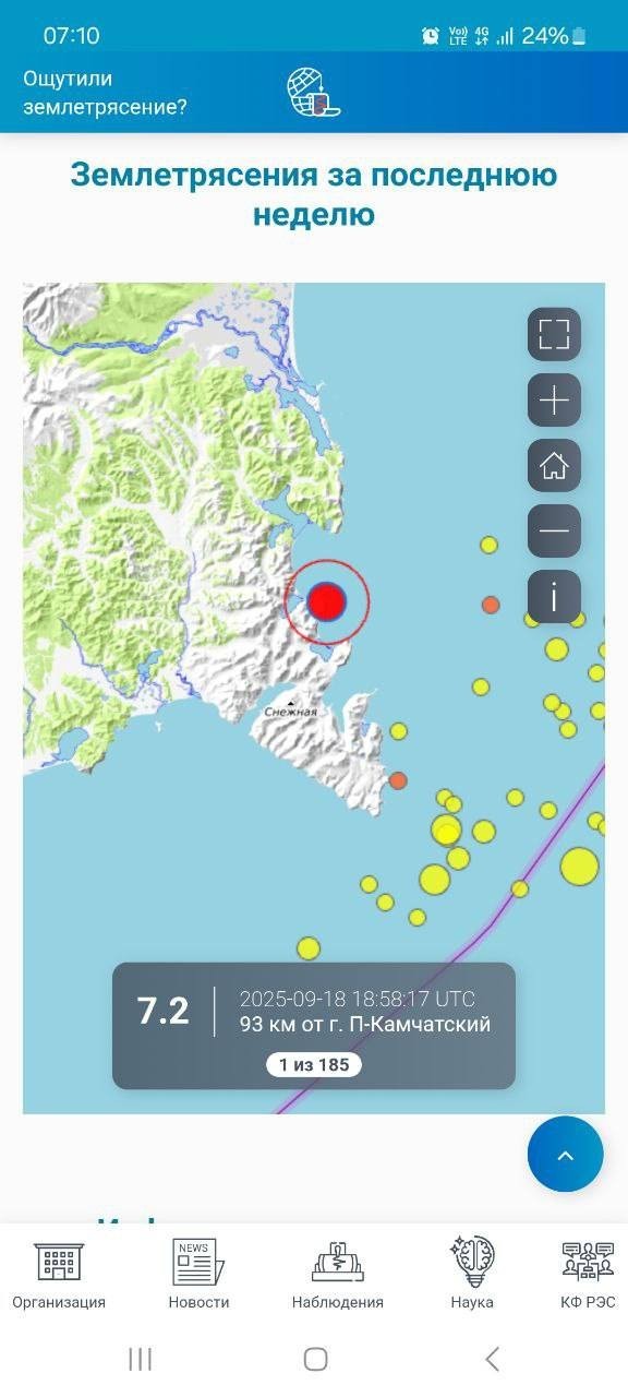 В США объявили угрозу цунами из-за землетрясения на Камчатке