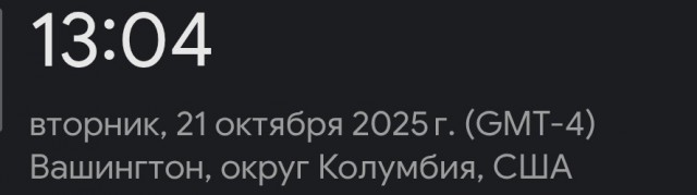 Окончание войны на Украине «уже на подходе» — Трамп