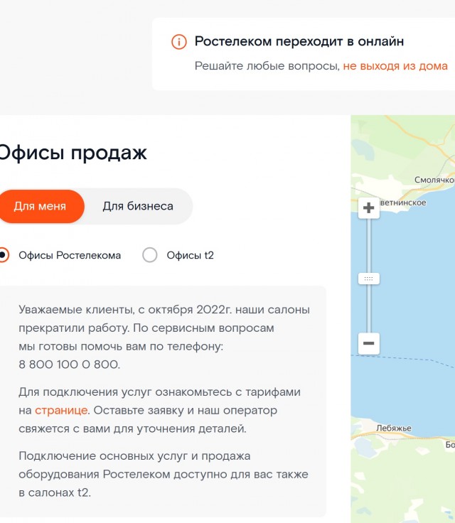 Как Ростелеком заблокировал мой единственный номер… за то, что я не владею 18 чужими