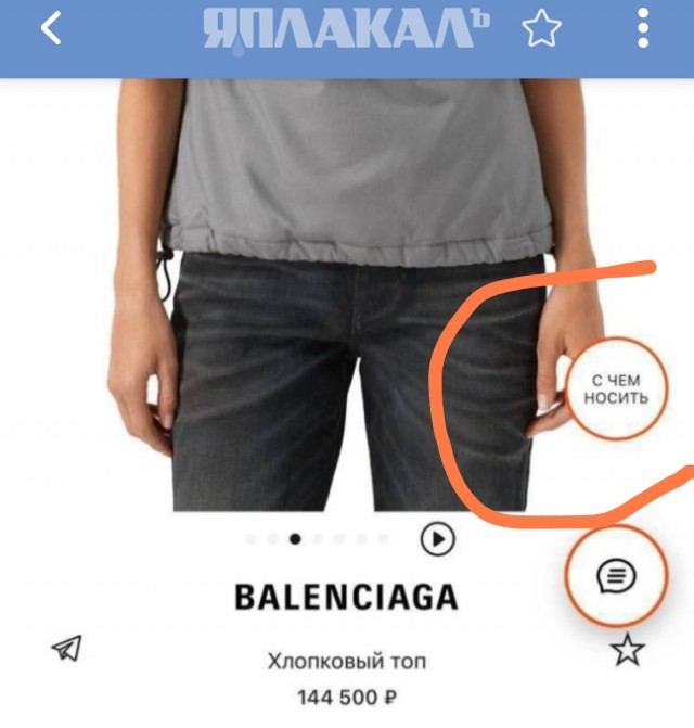 К новостям высокой моды.