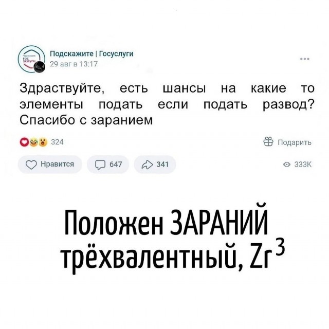 Игра слов в картинках