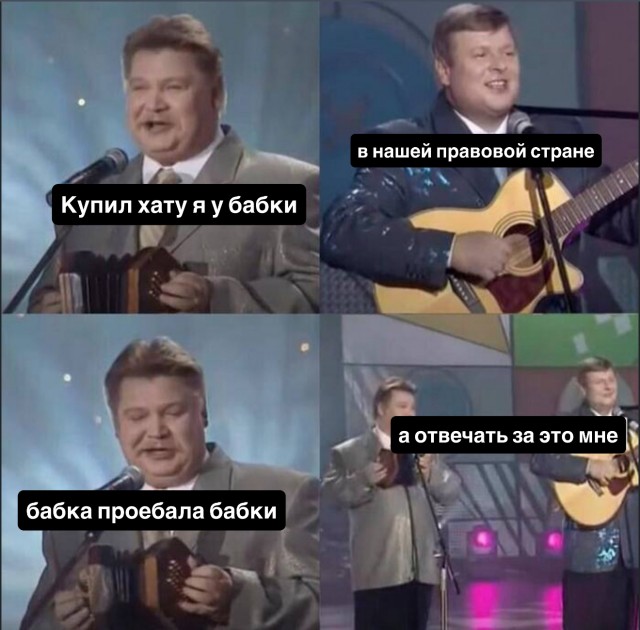 Хаты и бабки