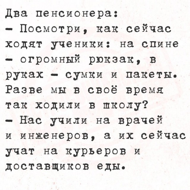 Пятницы картинки