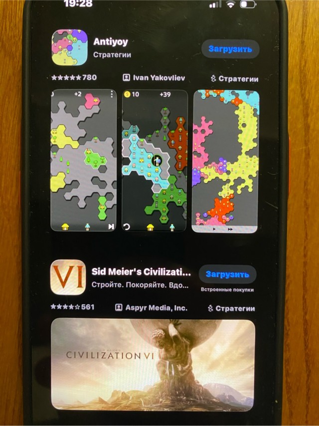 Civilization на мобилу