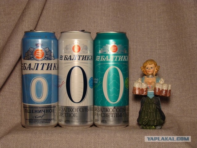 Я - пивной БЕЗалкоголик