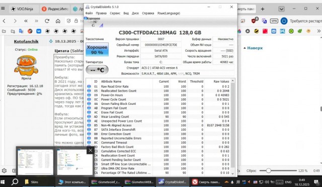 Смерть памяти. Грустная история одного SSD