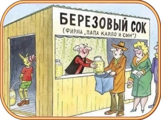 Игра слов в картинках 25.12.25