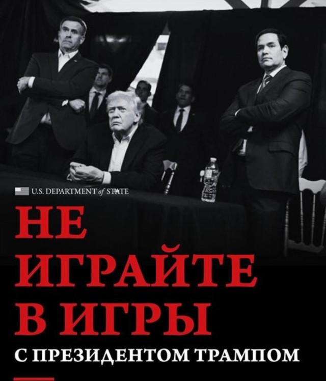 «Не играйте в игры с Россией»