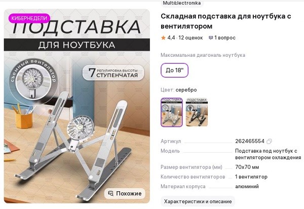 Подставка для ноута. Какую выбрать?