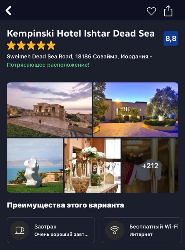 Новый год в Иордании или на что потратить неделю свободного времени.