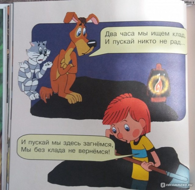 Семилетнему себе
