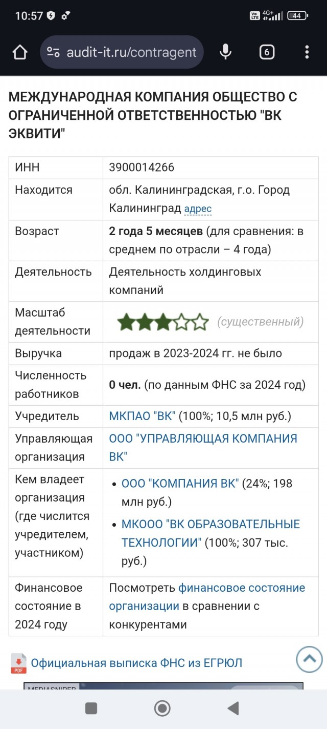 Госдума против Telegram