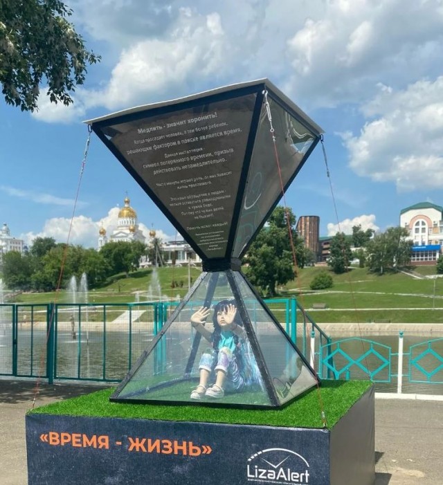 «В итоге пострадают те, кого мы ищем, — дети»