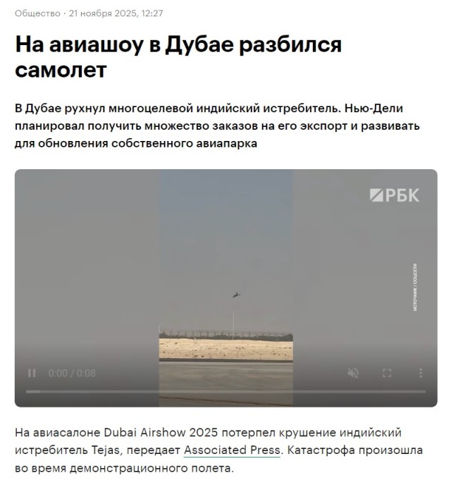 *БАЯН*Иран сбил израильский истребитель F‑16 — КСИР