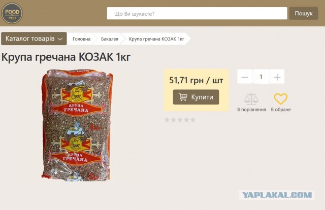 Киевляне массово бросились скупать гречку