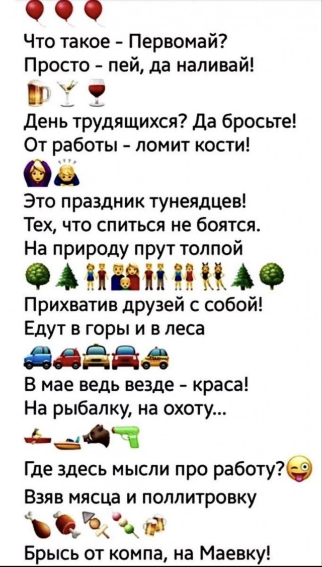 С Днём международной солидарности трудящихся!