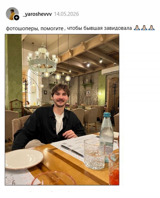 Подскажите, как ему отомстить бывшей?